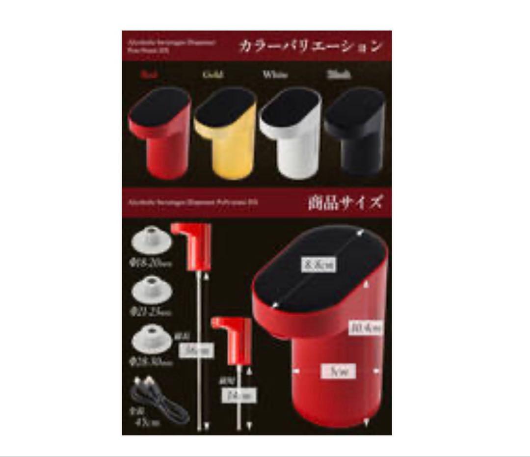 #3041ディスペンサー【白】【赤 】ポンのみDX 電動ディスペンサー ゴールド