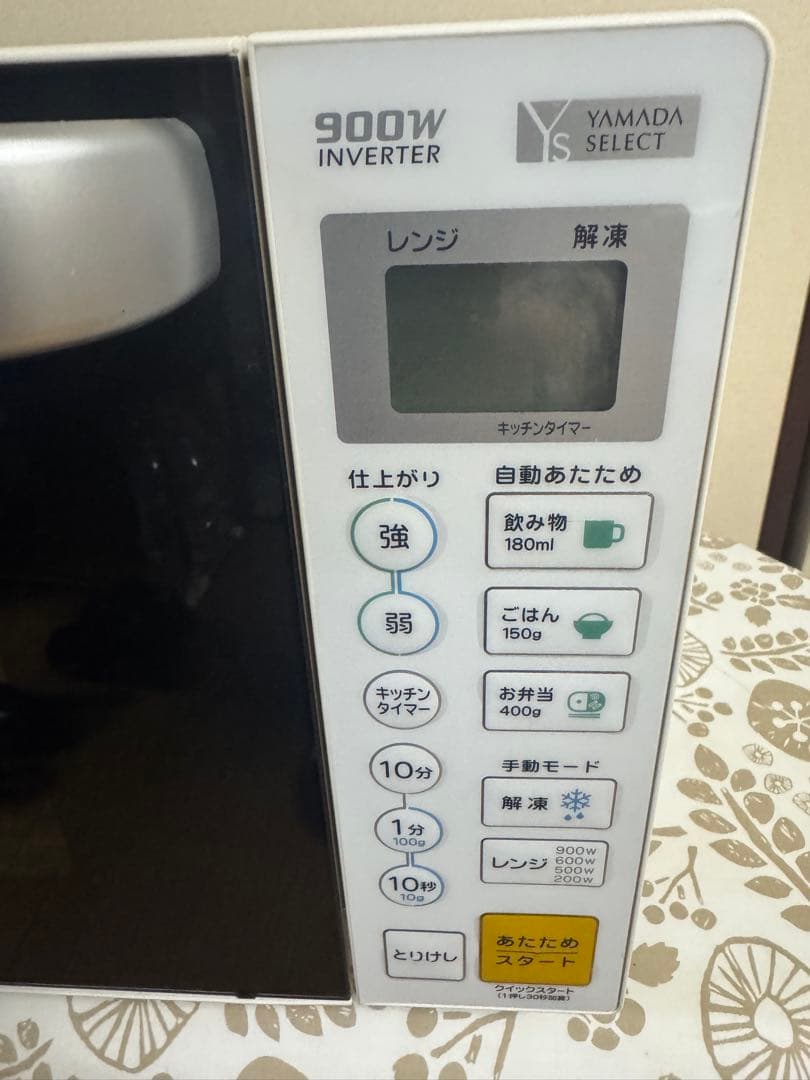 電子レンジ　21年製　新古品