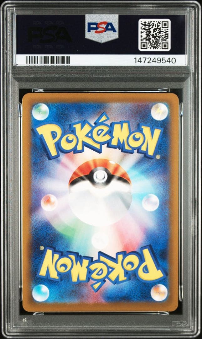 【PSA10】メガドリーム ピカチュウex sar psa10
