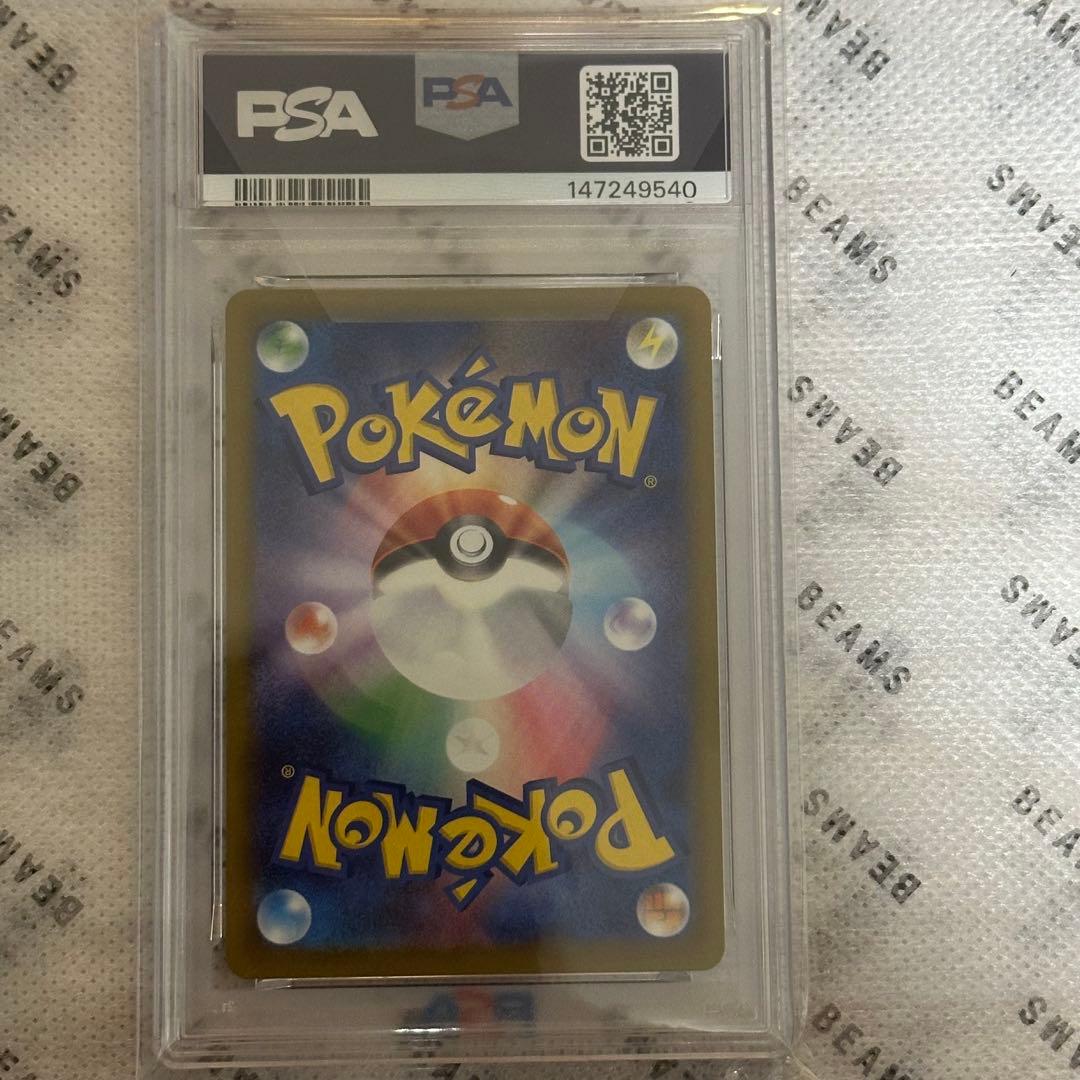 【PSA10】メガドリーム ピカチュウex sar psa10