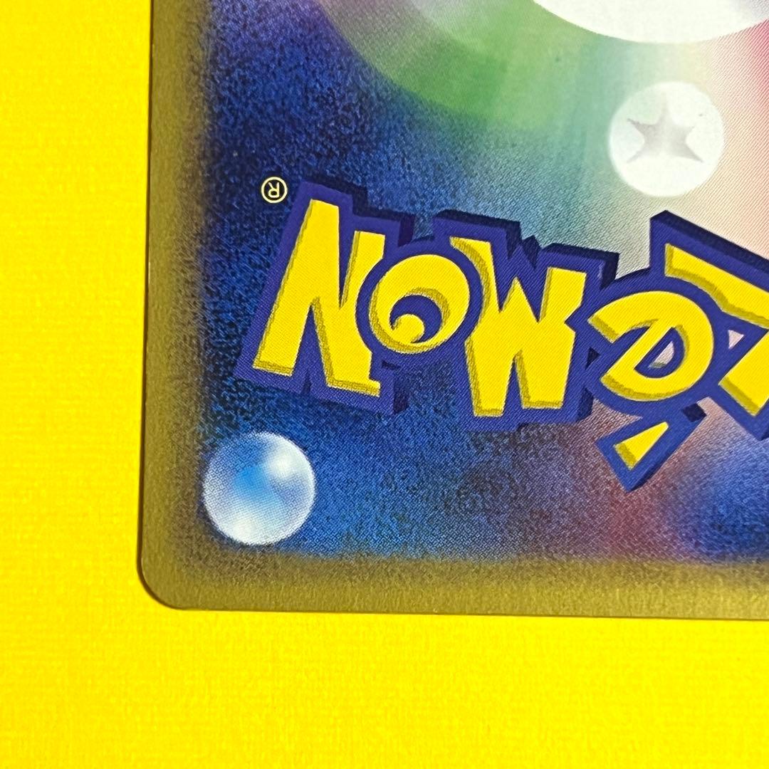 【Pokemon】イーブイ eカード 拡張パック第4弾：裂けた大地 1ED