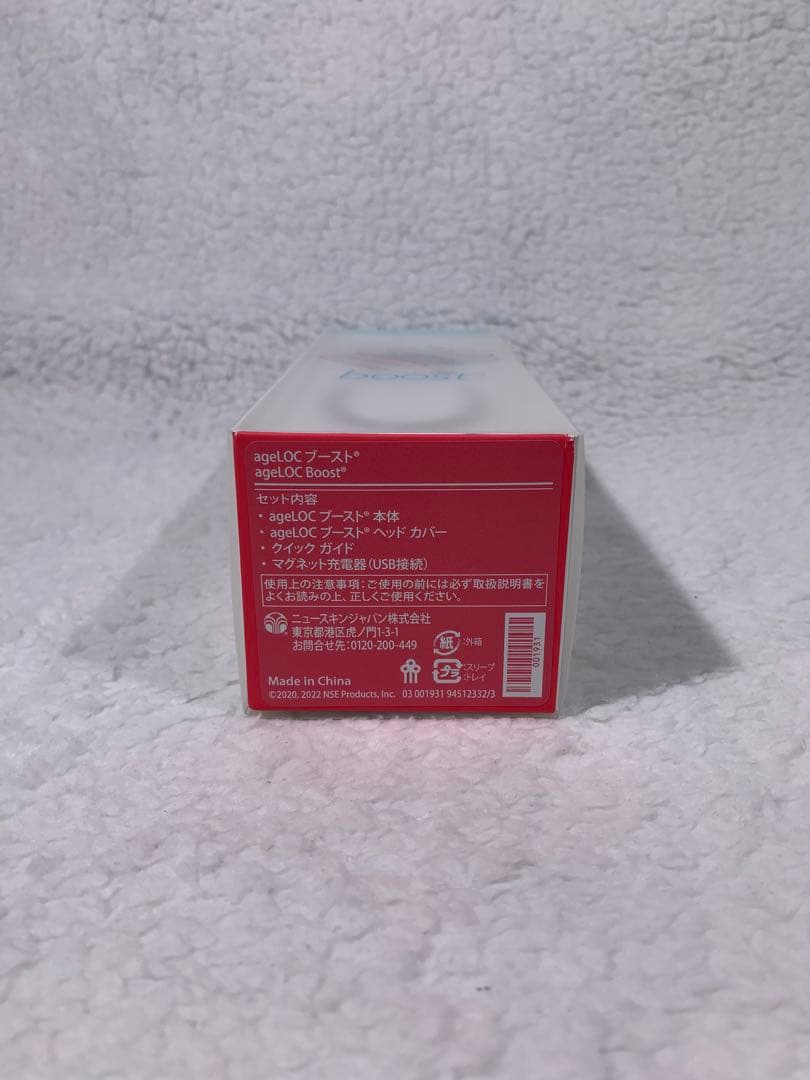 ニュースキン ageLOC®︎ ブースト™︎（トリートメント付き）