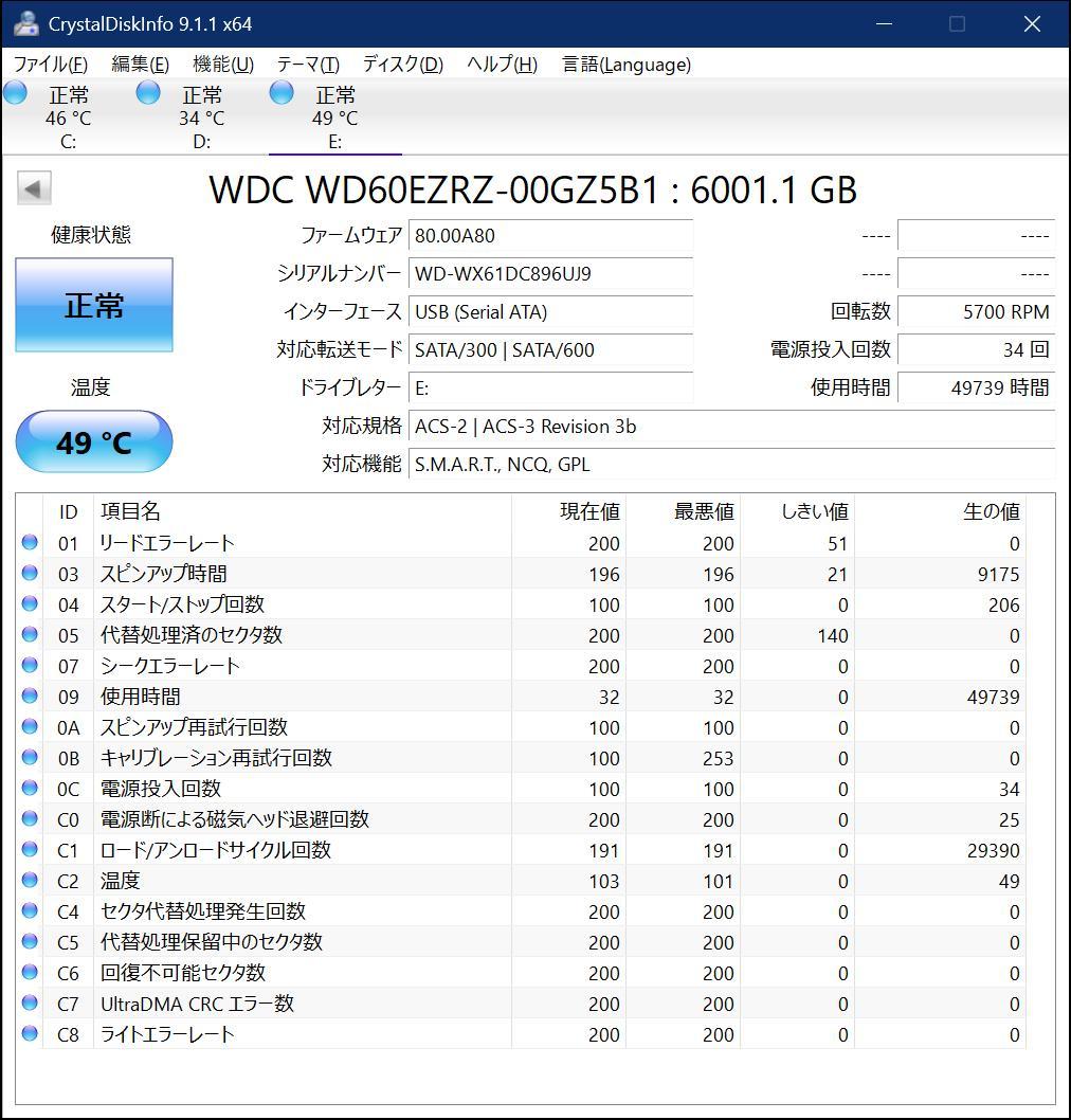内蔵型ハードディスクドライブ HDD WD60EZRZ 6TB SATA600 5400 3.5inch(2)