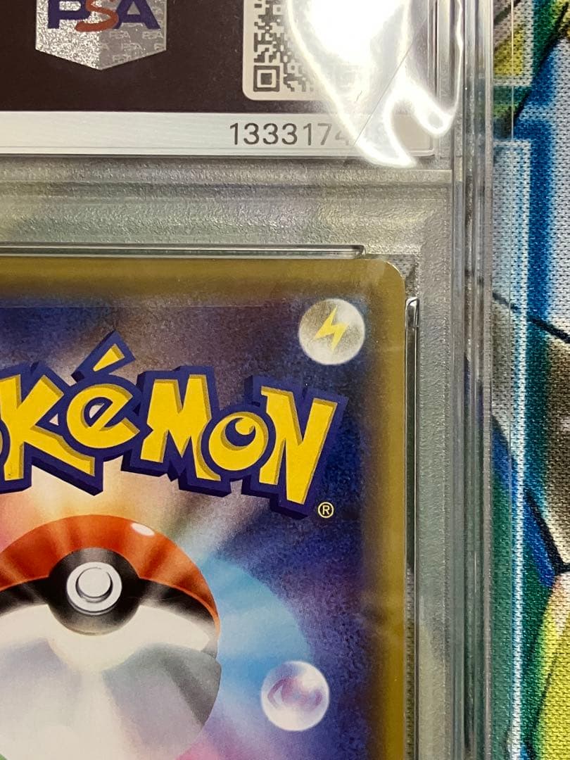 ポケカ　ピカチュウ　psa10 124/s-p