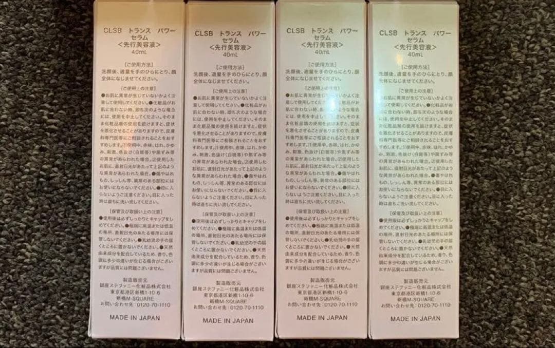 みかん様！銀座ステファニー　パワーセラム