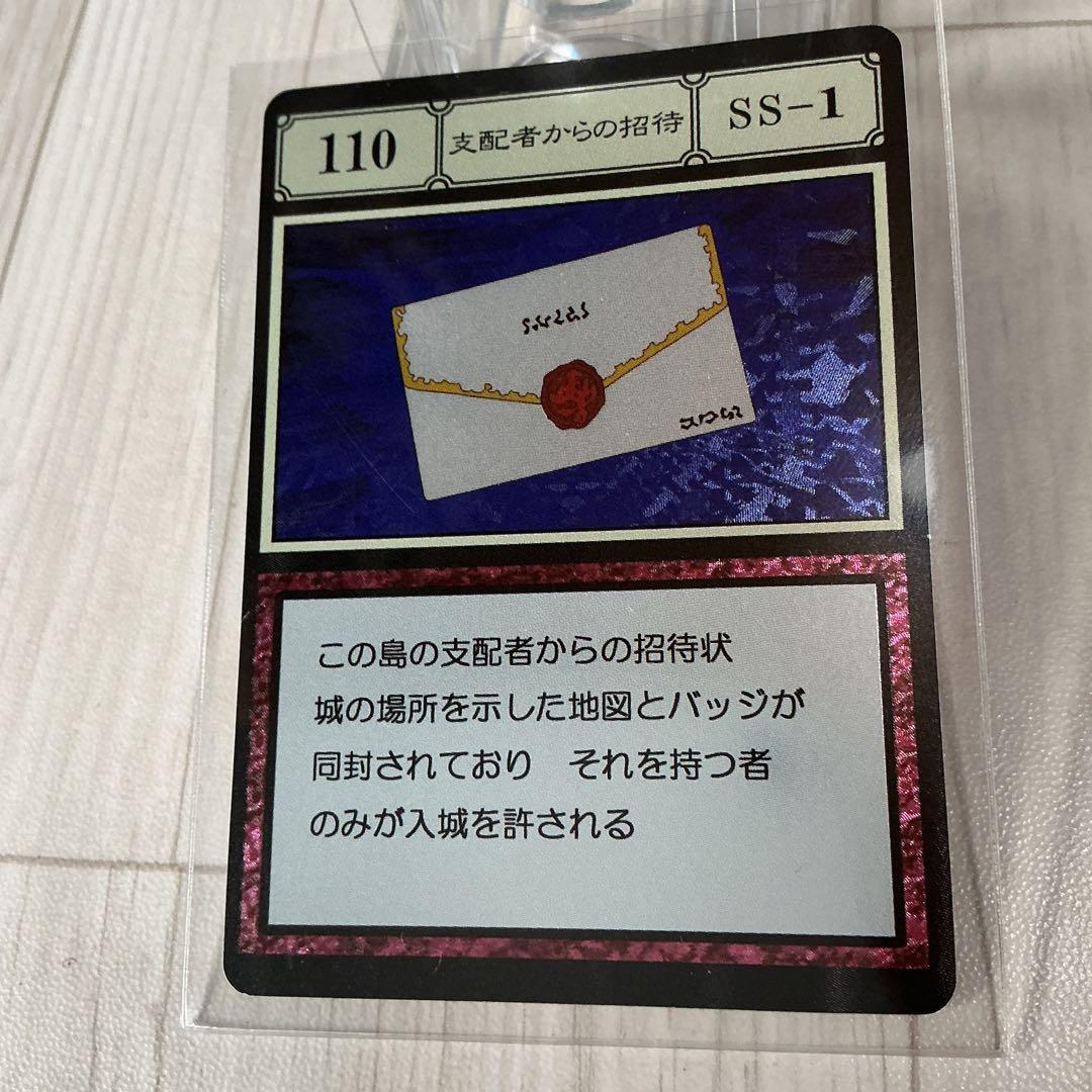 支配者からの招待　ハンターハンターグリードアイランドカード