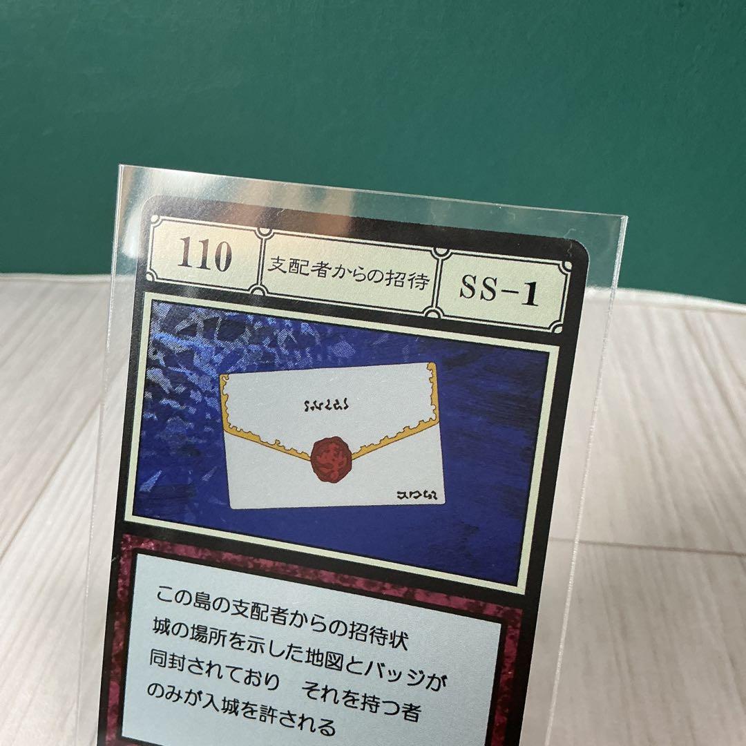 支配者からの招待　ハンターハンターグリードアイランドカード
