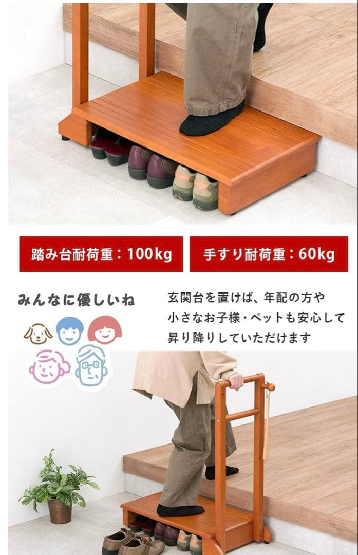 未使用品‼️手すり付き玄関踏み台　70cm 狭い玄関にも　送料込み　お買い得