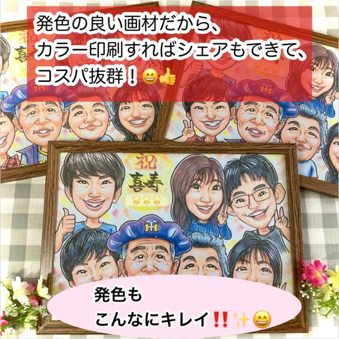 似顔絵　還暦祝い・古希・喜寿・米寿・傘寿・百寿　ちゃんちゃんこ　プレゼントb