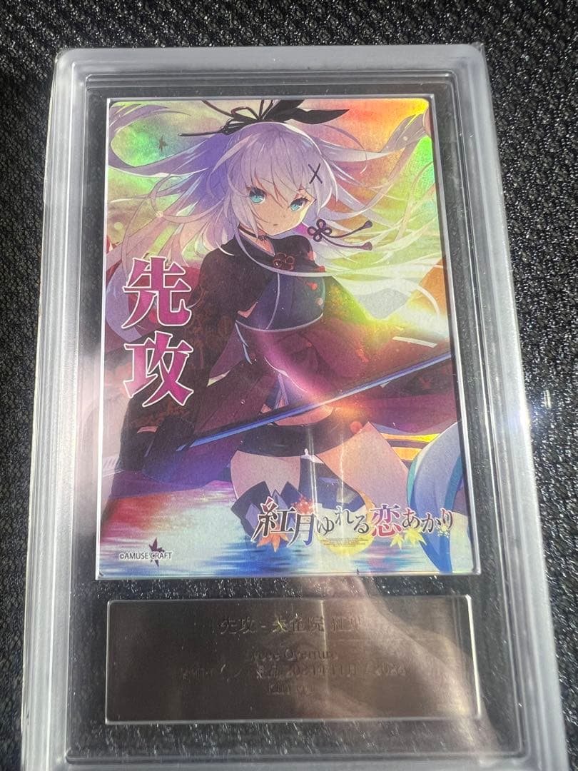 lycee ARS鑑定.先攻.後攻、紅月ゆれる恋あかり