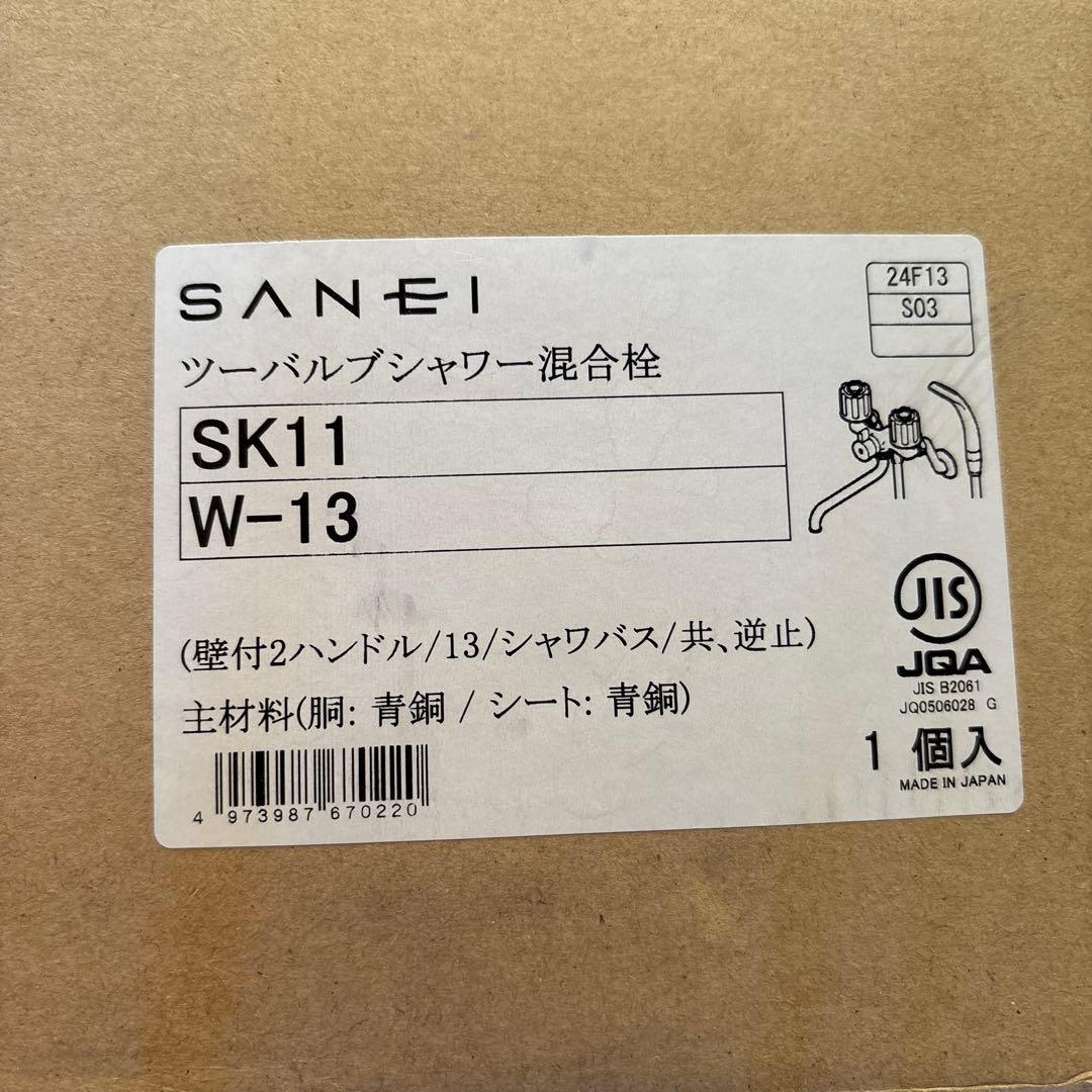サンエイ　ツーバブルシャワー混合栓