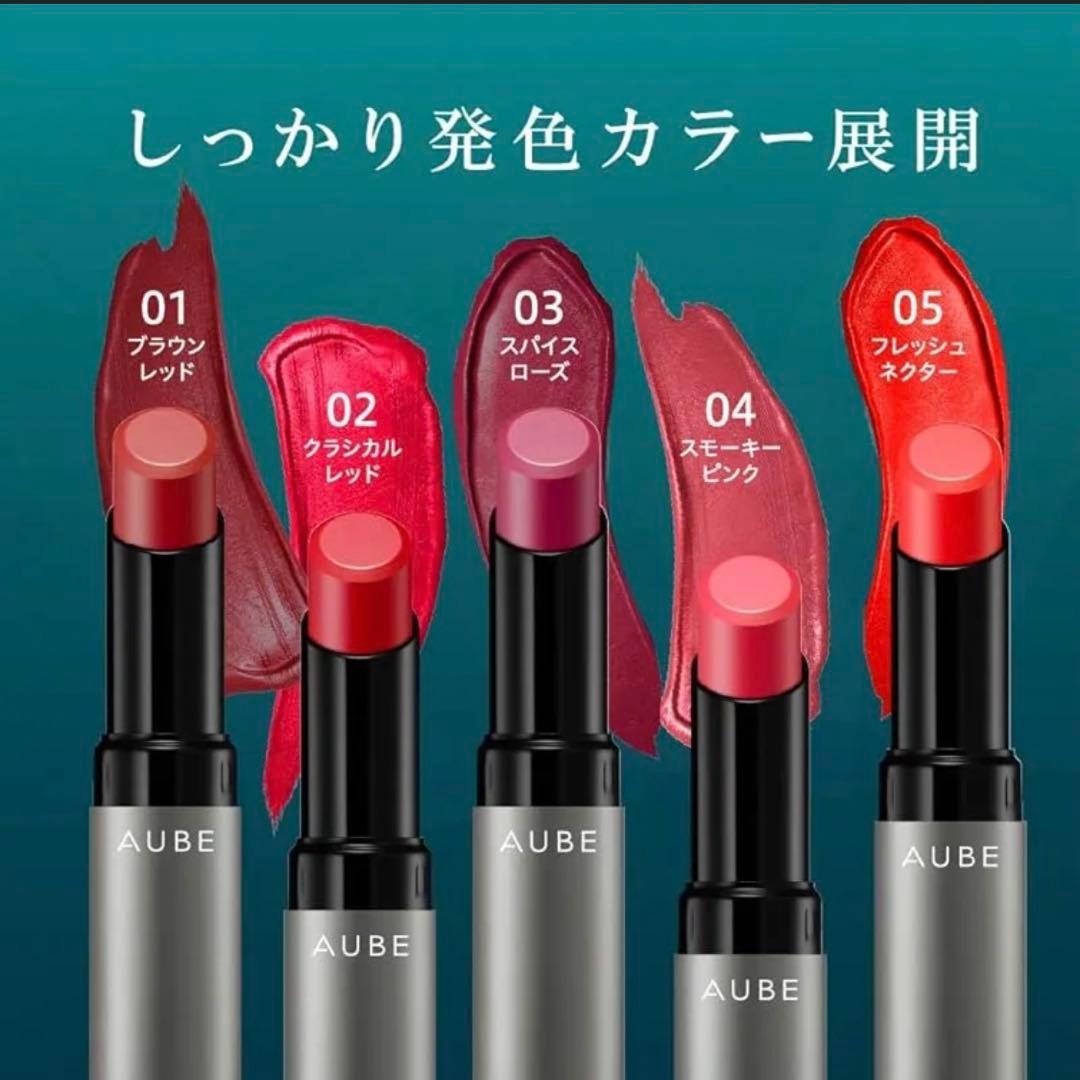 AUBE TIMELESSCOLOR 2本セット