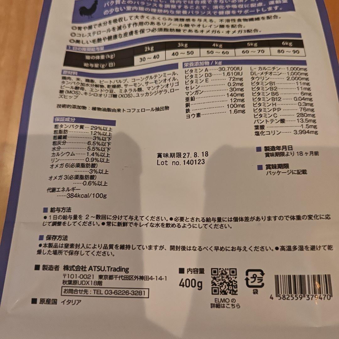 ELMO インドア ドライフード 2kgx4袋,400gx2袋 合計8.8kg
