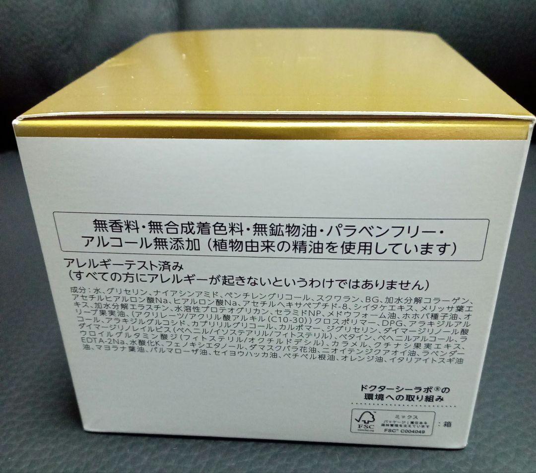 ドクターシーラボ アクアコラーゲンゲル エンリッチリフトLEXR 200g 新品