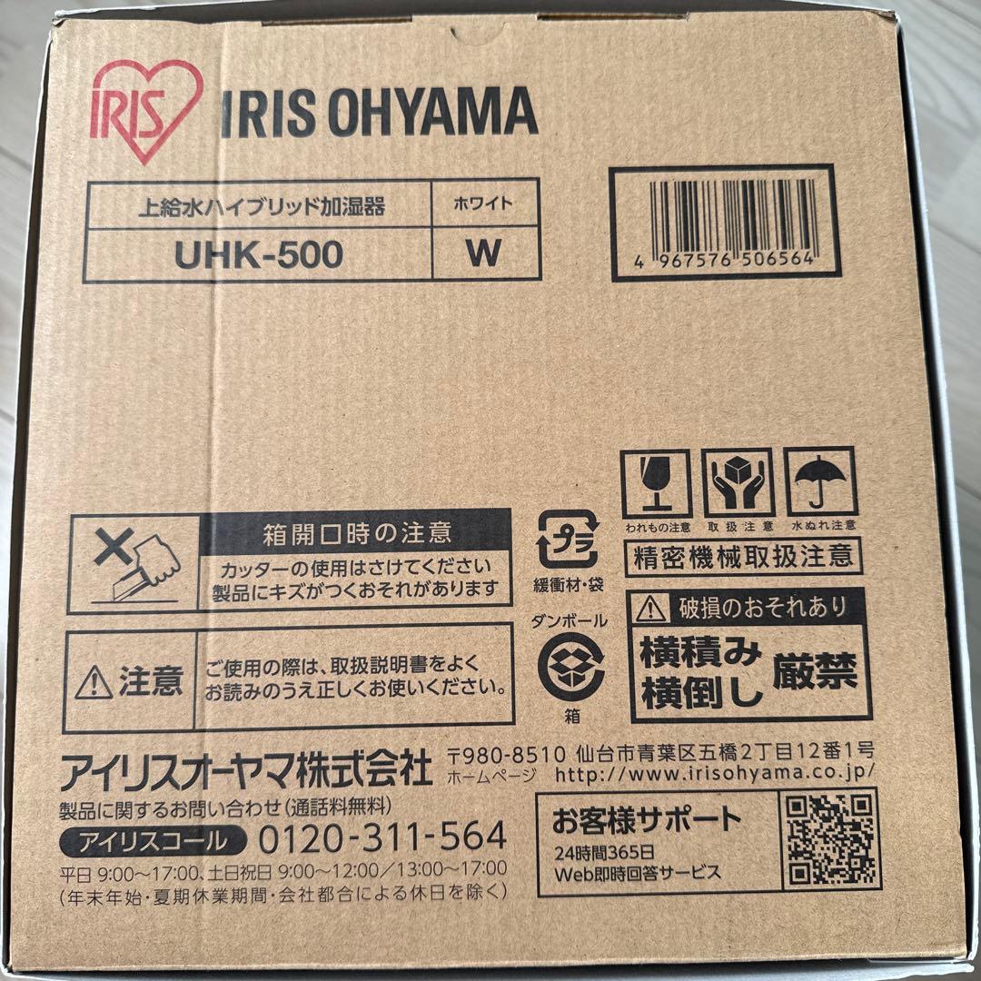 IRIS OHYAMA ハイブリッド加湿器 UHK-500-W