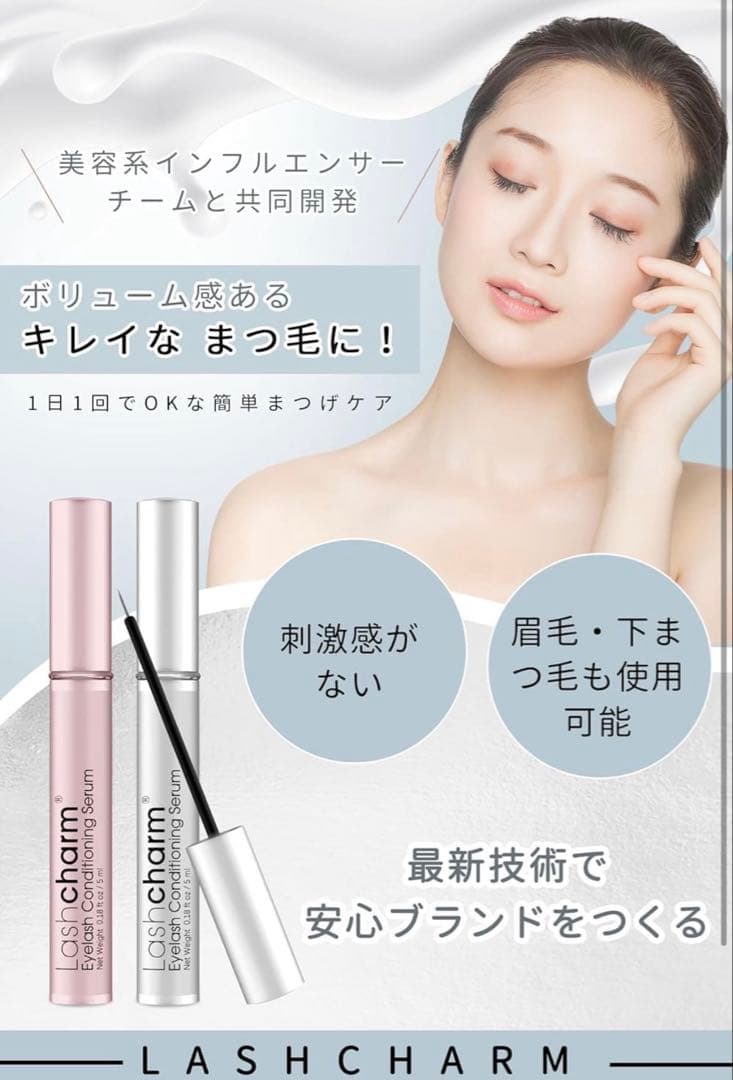 アイケア Lashcharm Eyelash Conditioning Serum