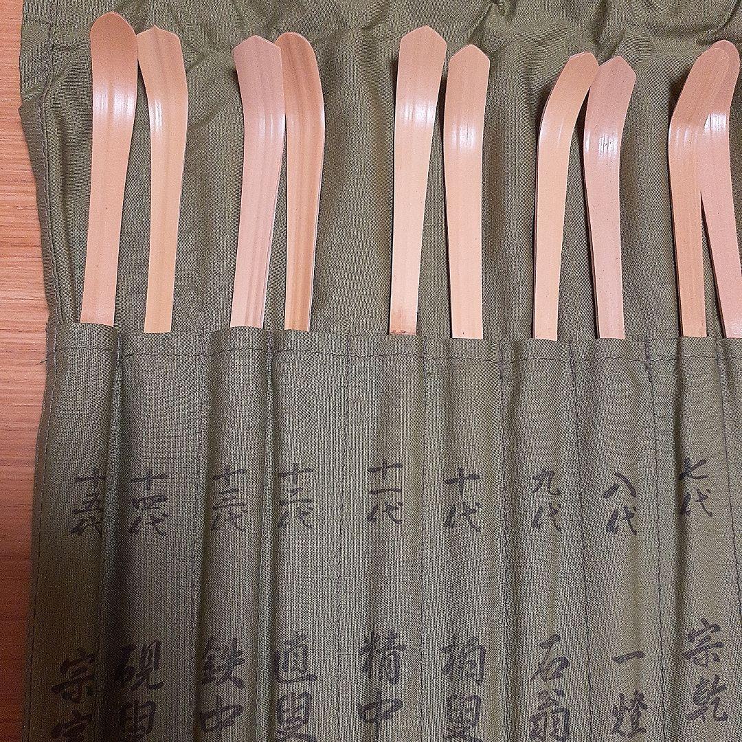 茶杓 裏千家歴代茶杓　茶道