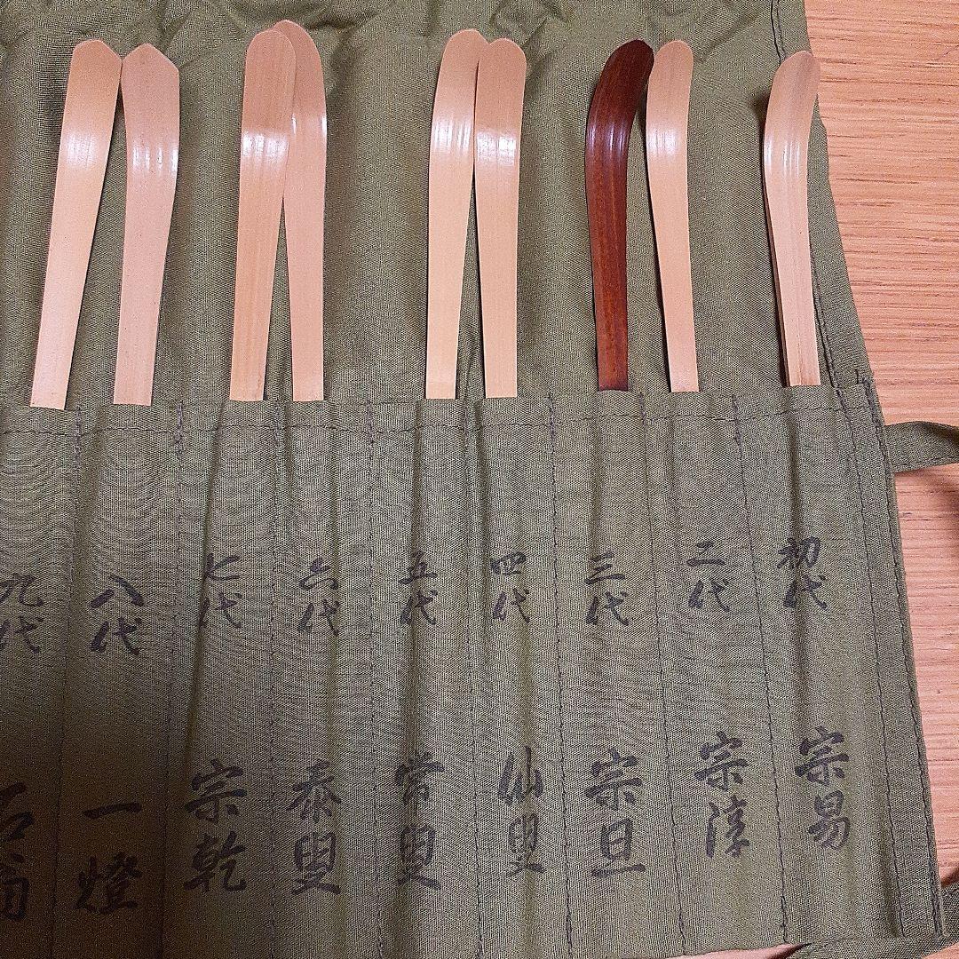 茶杓 裏千家歴代茶杓　茶道