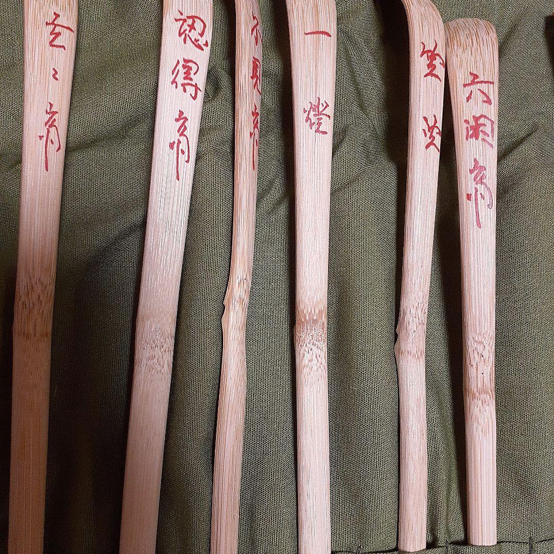 茶杓 裏千家歴代茶杓　茶道