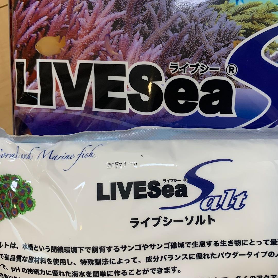 人工海水 ライブシーソルト 200リットル用×2袋