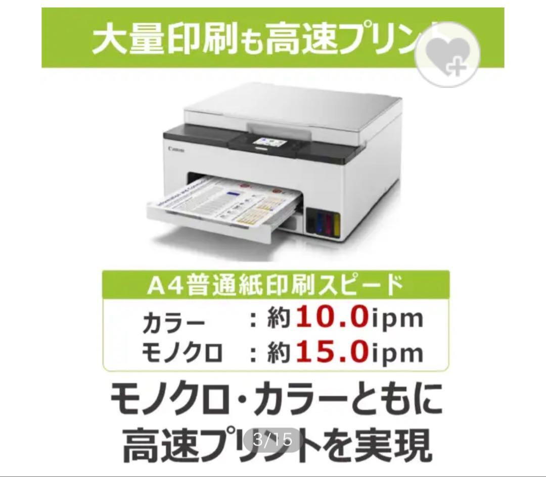 GX1030 カラーインクジェット複合機 GIGA TANK ホワイト 新品