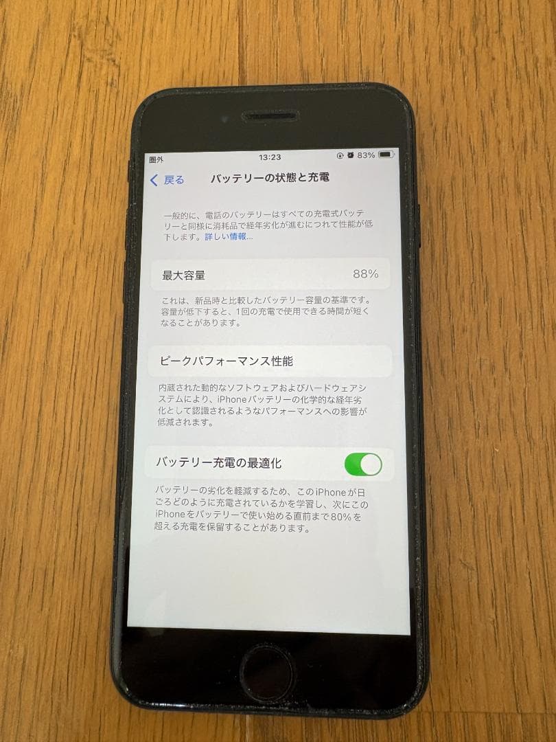 iPhone SE (第3世代) ミッドナイト 64GB