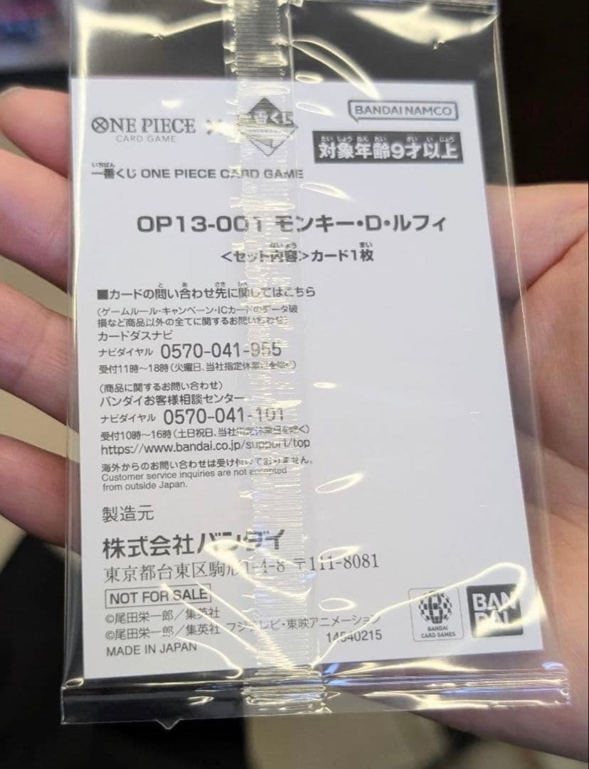 本日発送！ワンピース カードゲーム モンキー・D・ルフィ一番くじ