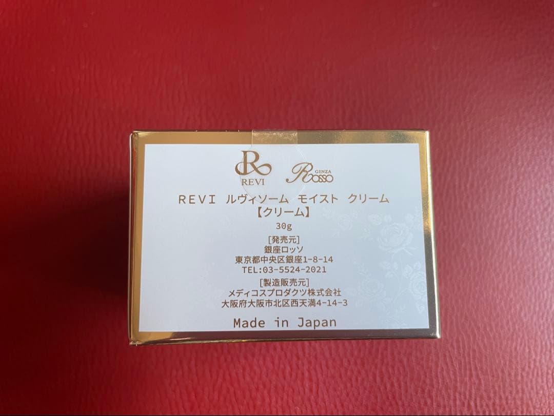 【超お買い得商品】revi ルヴィソーム 4点セット 新品未使用　説明書付き