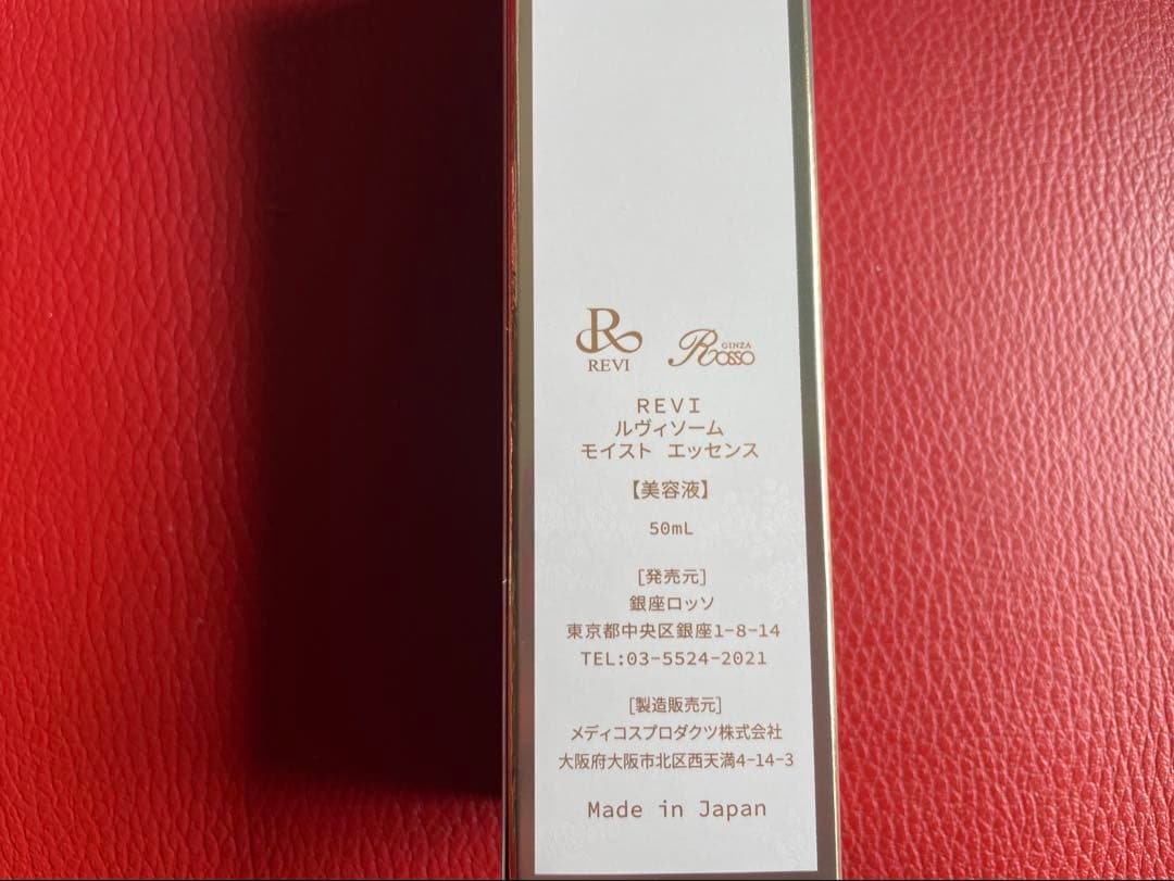 【超お買い得商品】revi ルヴィソーム 4点セット 新品未使用　説明書付き