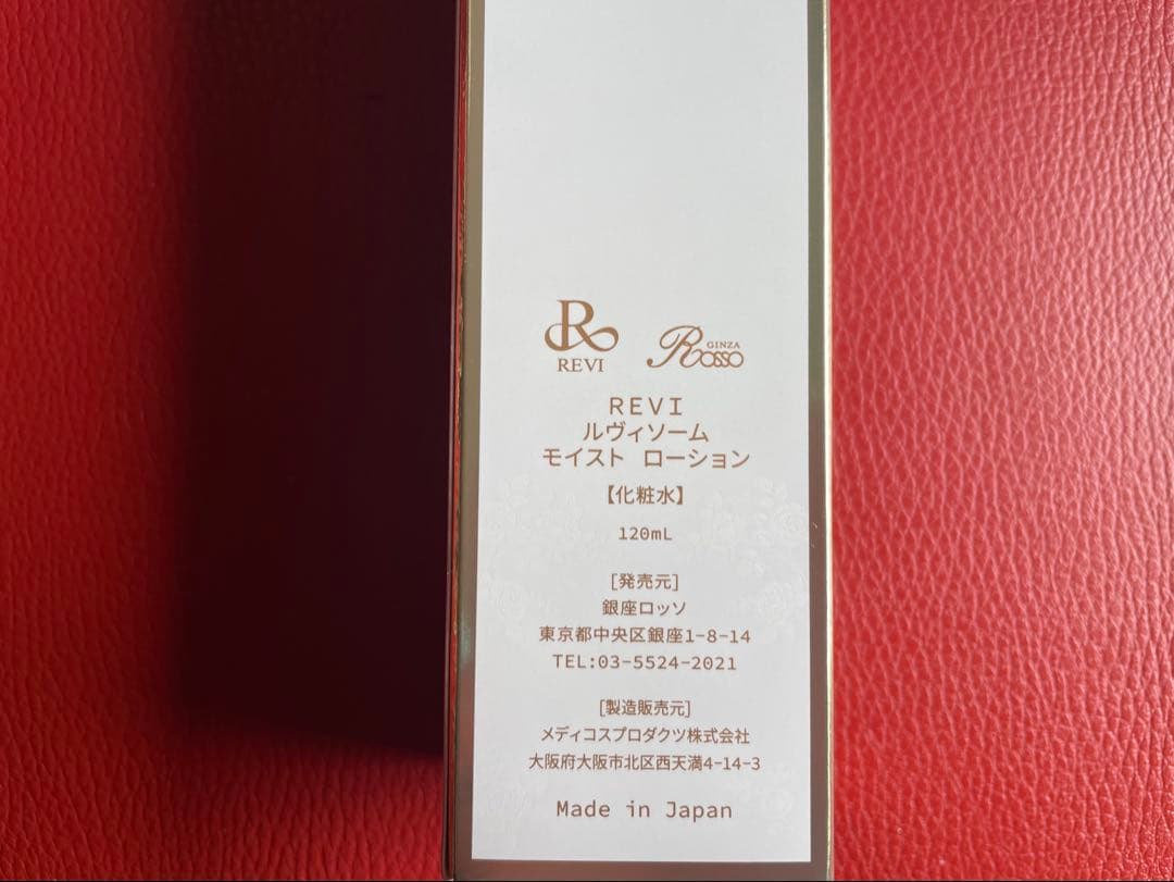 【超お買い得商品】revi ルヴィソーム 4点セット 新品未使用　説明書付き