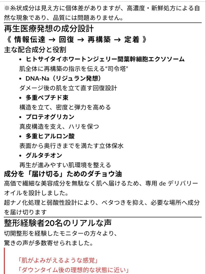 金の糸美容液 52ml