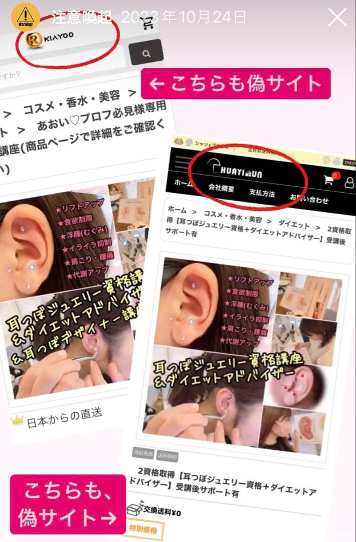 即購入OK【W資格】耳つぼジュエリー資格＋オリジナル耳つぼジュエリー作成通信講座