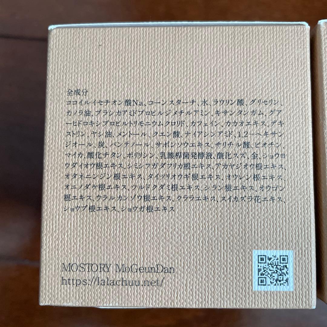 【新品未使用】ララチュー　モウキンダンボリュームシャンプー120g✖︎2個ほか