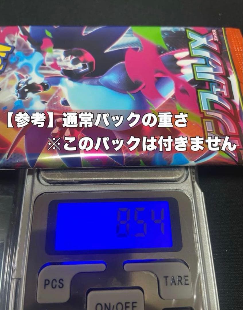インフェルノX　8.75g他 6パック　ポケカ