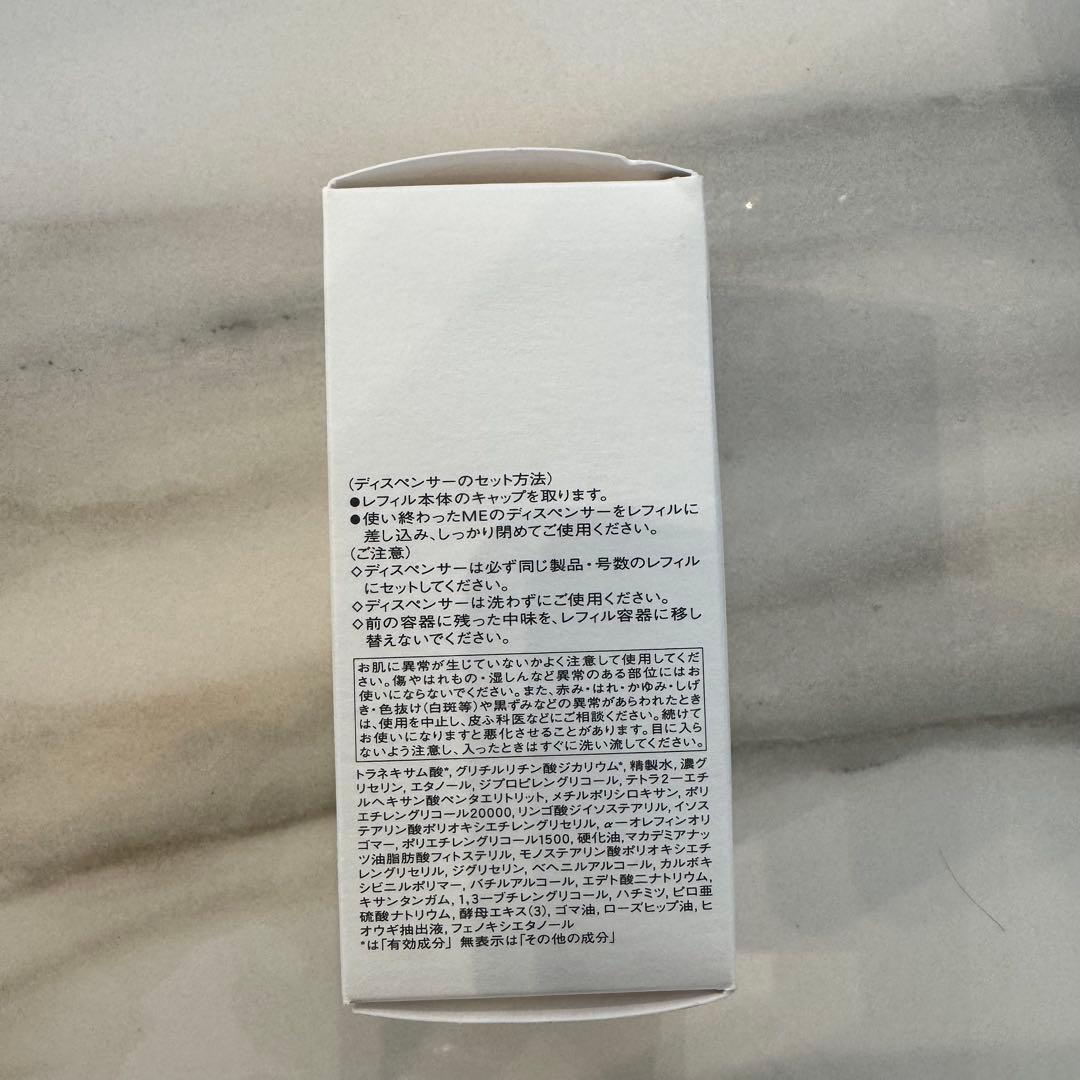 IPSA ME 4 乳液 詰め替え