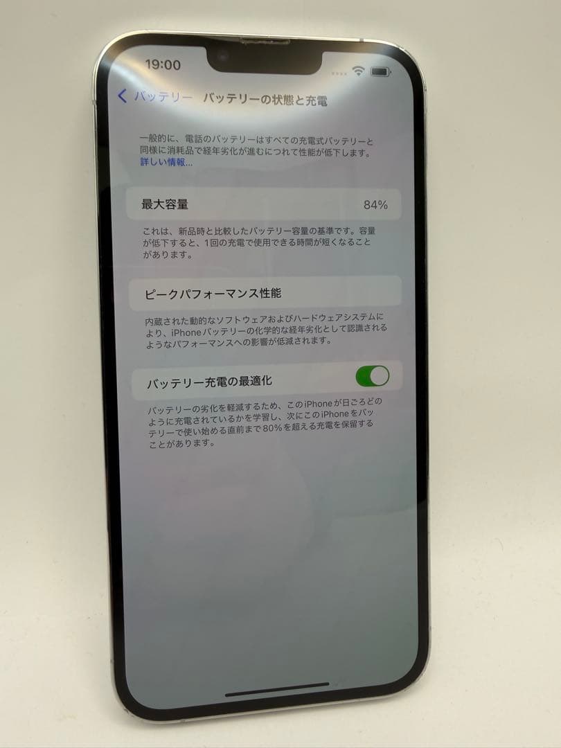 iPhone 13 Pro MAX 256GBシルバー 本体 A2641