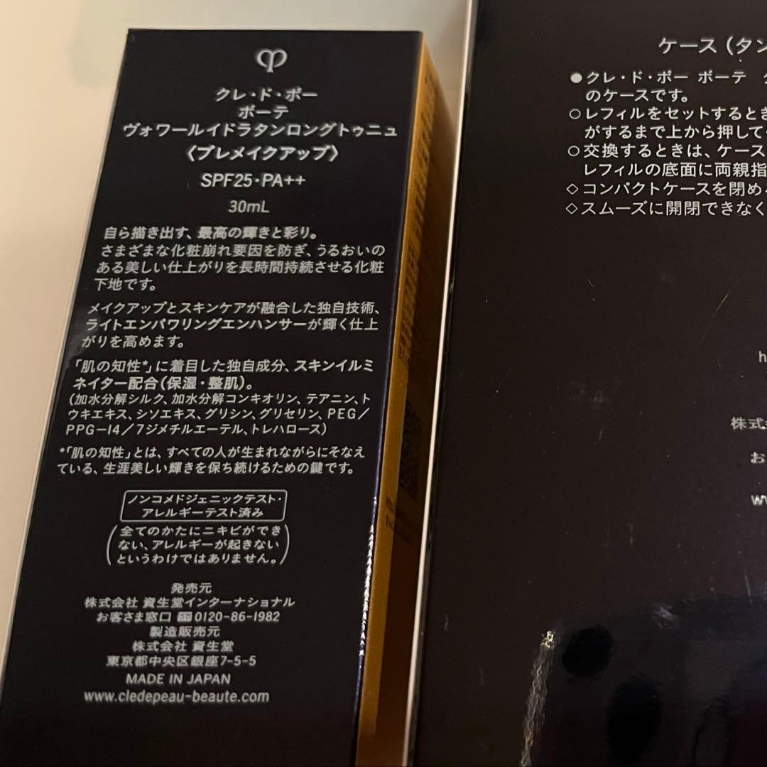 新品同様　クレドポーボーテ　ヴォワールイドラタンロングトゥニュ