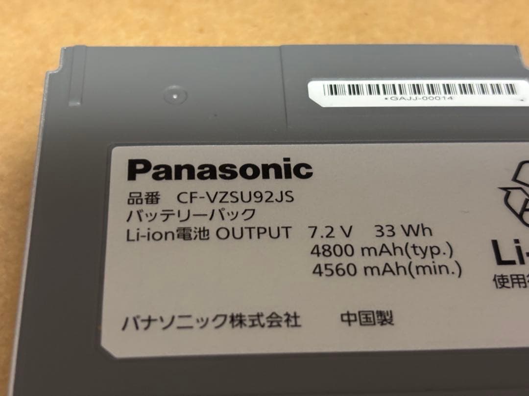 Panasonic CF-VZSU92JS バッテリーパック