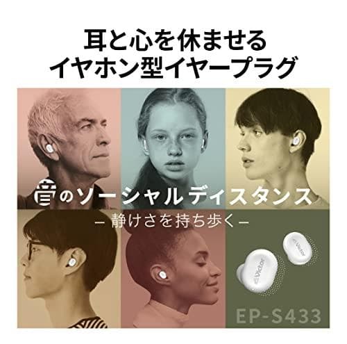 JVCケンウッド Victor 耳栓(イヤープラグ) EP-S433 最大35*