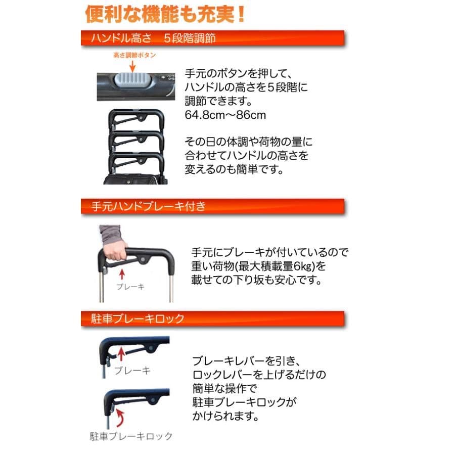 高齢者向け　ショッピングカート　ｉカートフリー　835