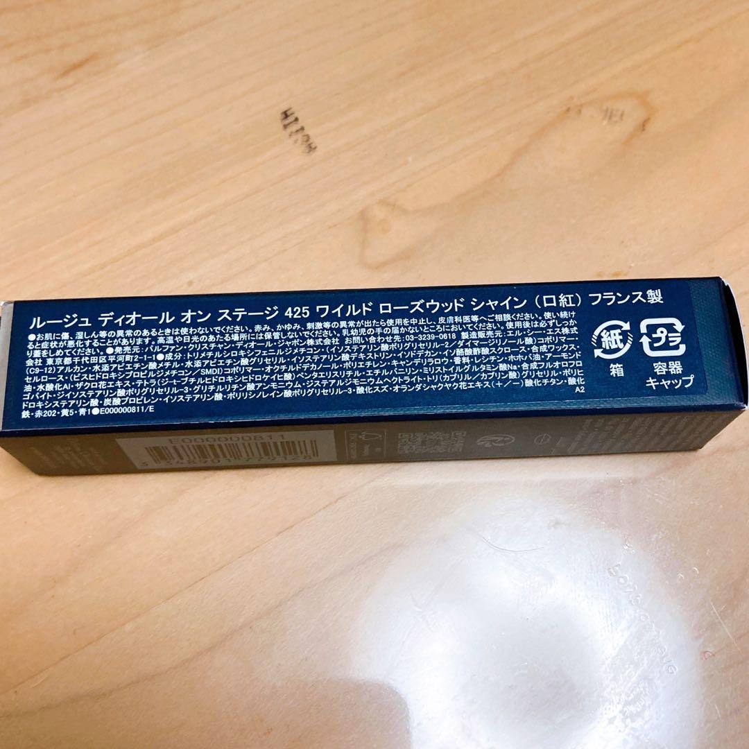 【新品】DIOR ディオール リップ ルージュ ディオールオンステージ 425