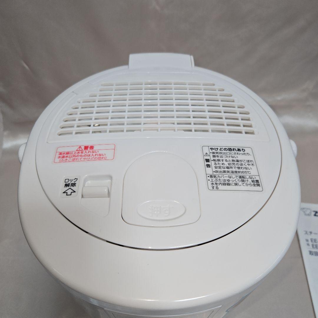 2022年製　象印　スチーム式加湿器　EE-RR35型