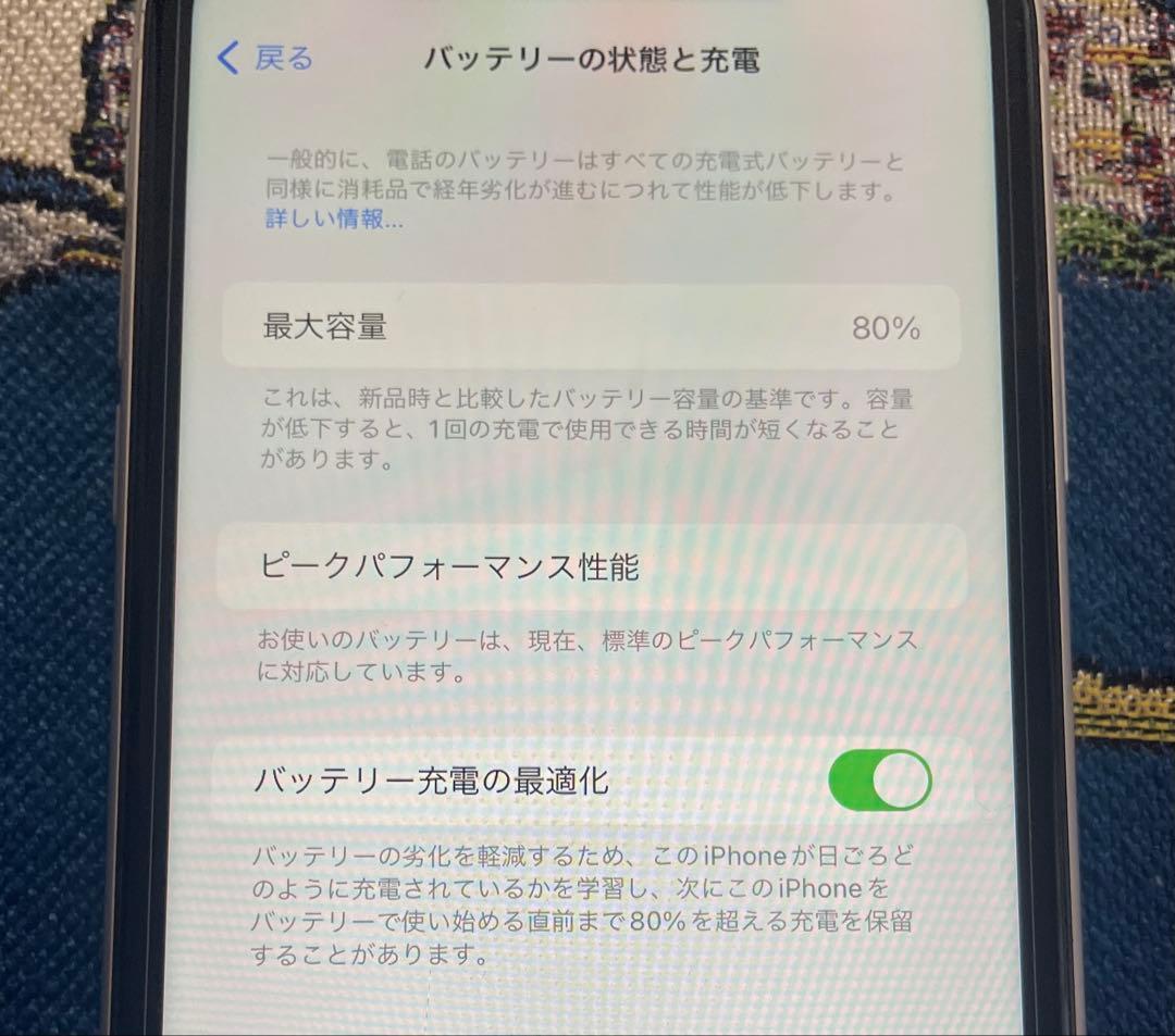 Apple iPhone XR 128GB SIMフリー