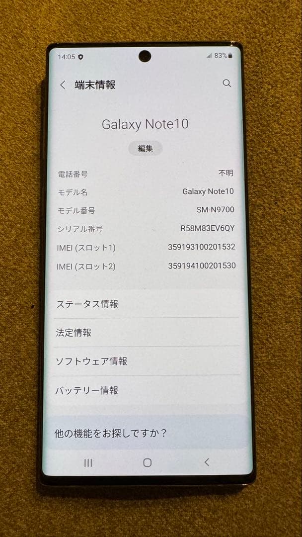 スマートフォン本体 Galaxy Note 10 5G