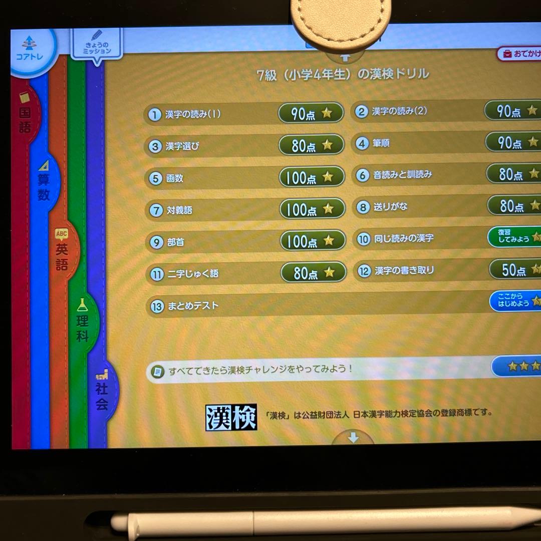 SMILE ZEMIタブレット スマイルゼミタブレット 小学4 年4月〜9月