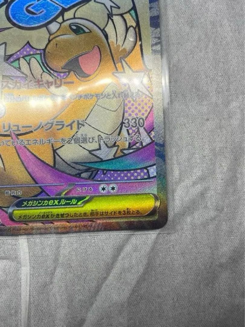 ポケモンカード メガリザードンX & メガカイリュー EX 2枚セット