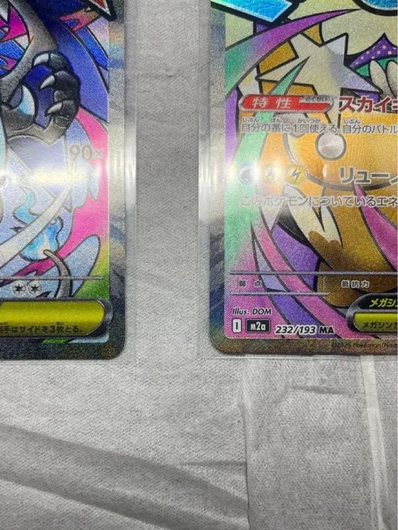 ポケモンカード メガリザードンX & メガカイリュー EX 2枚セット