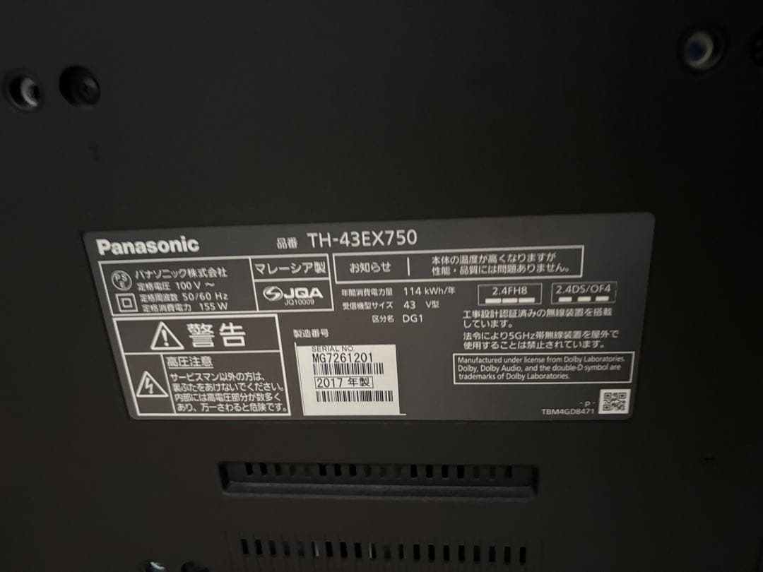 Panasonic TH-43EX750 43インチ液晶テレビ