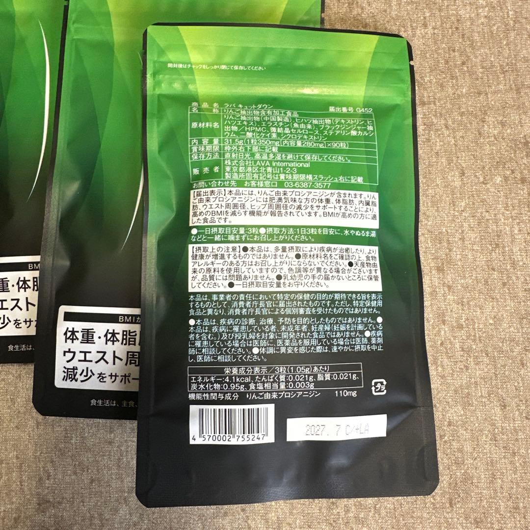 QTODOWN 110g サプリメント　3パック