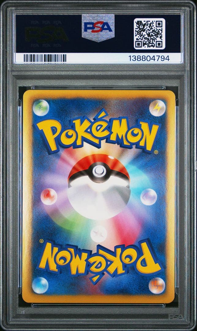 【PSA10】カイオーガSR